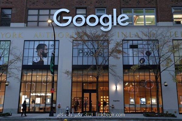 غرامت 1/15 میلیون دلاری برای گوگل
