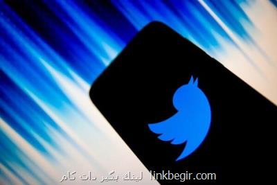 اولین توئیت تاریخ را یك ایرانی خرید