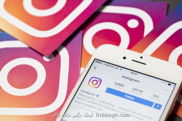 مشاهده لایك در اینستاگرام اختیاری شد مشاهده لایك در اینستاگرام اختیاری شد