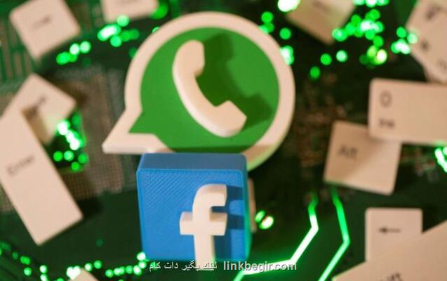 راه اندازی باردیگر سرویس انتقال پول واتساپ در برزیل راه اندازی باردیگر سرویس انتقال پول واتساپ در برزیل