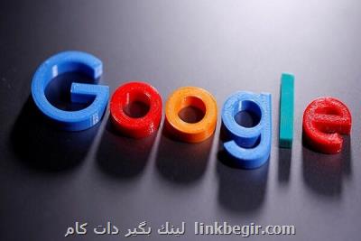 برنامه كاری كاركنان گوگل منعطف شد برنامه كاری كاركنان گوگل منعطف شد