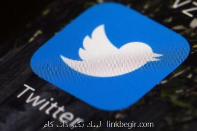 توئیتر فقط به كاربران برجسته تیك آبی اعطا می كند توئیتر فقط به كاربران برجسته تیك آبی اعطا می كند