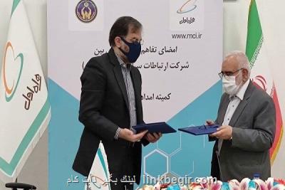 همراه اول حامی 2000 كودك طرح محسنین همراه اول حامی 2000 كودك طرح محسنین