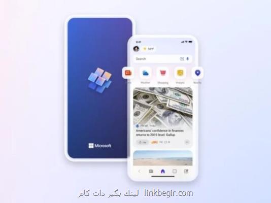 افتتاح مایکروسافت استارت