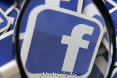 فیسبوک مدعی کاهش دسترسی به محتوای نفرت پراکن شد