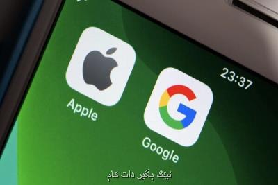 جریمه گوگل و اپل به دلیل مدیریت اطلاعات اشخاص