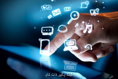 سامانه لحظه ای ارتباطات مردمی در زمینه ICT رونمایی گردید سامانه لحظه ای ارتباطات مردمی در زمینه ICT رونمایی گردید
