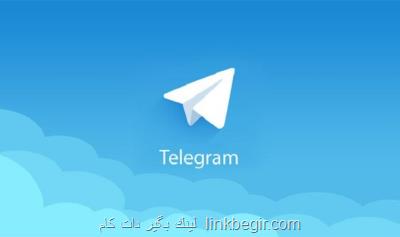 تلگرام اسپوتنیک و RT را مسدود کرد