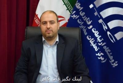 پیگیری جدی تولید دانش بنیان در حوزه ICT در سال جدید پیگیری جدی تولید دانش بنیان در حوزه ICT در سال جدید