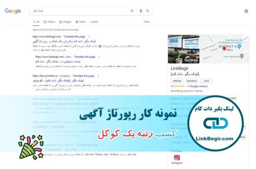 نمونه کار رپورتاژآگهی