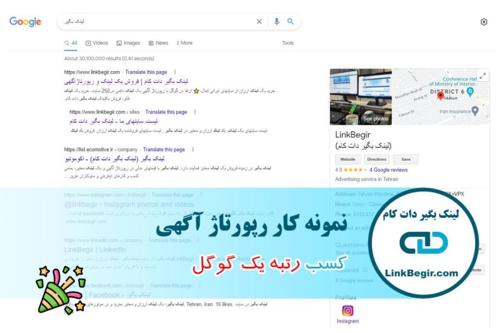 نمونه کار رپورتاژآگهی