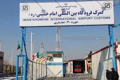 مسؤلان فرودگاه درباره رجیستری موبایل اظهار نظر نکنند مسؤلان فرودگاه درباره رجیستری موبایل اظهار نظر نکنند