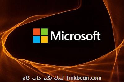 مایکروسافت فروش فناوری خوانش احساسات را متوقف کرد مایکروسافت فروش فناوری خوانش احساسات را متوقف کرد