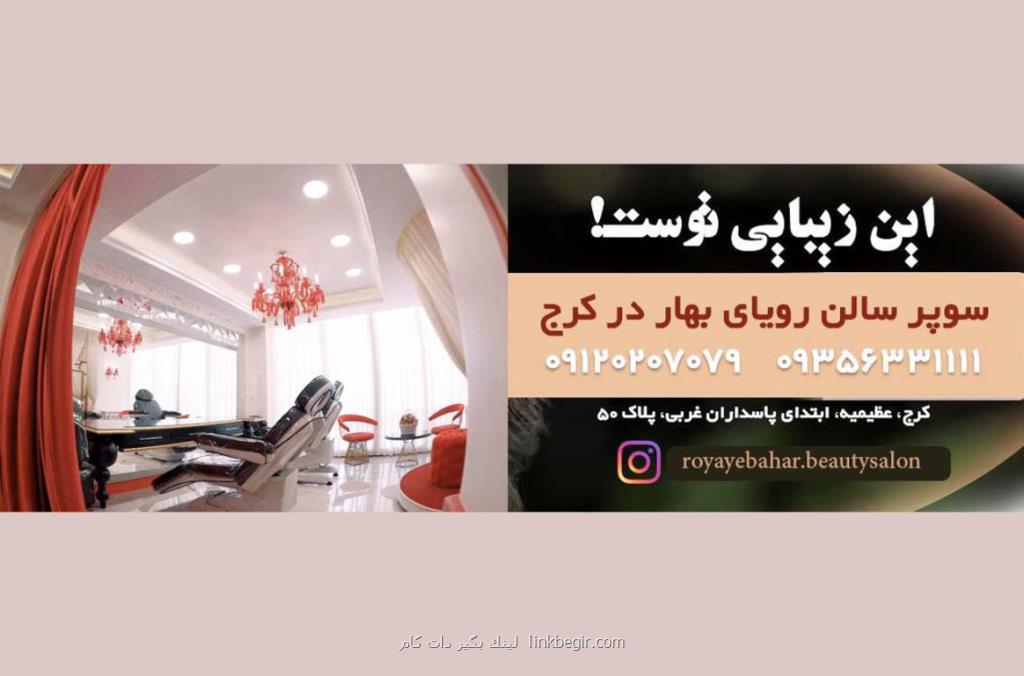 بزرگترین وب سایت راهنمای عروسی ایران
