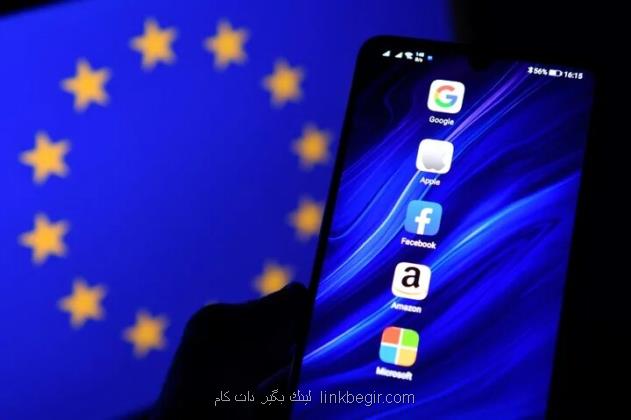 اجرای قانون سرویس های دیجیتال اتحادیه اروپا توسط شرکت های بزرگ اینترنتی