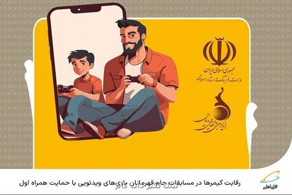 رقابت گیمرها در مسابقات جام قهرمانان بازی های ویدئویی رقابت گیمرها در مسابقات جام قهرمانان بازی های ویدئویی