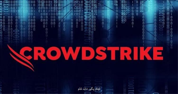 شکایت سهامداران کراود استرایک بر سر خطای نرم افزاری بزرگ شکایت سهامداران کراود استرایک بر سر خطای نرم افزاری بزرگ