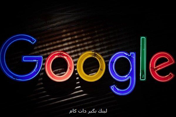 احتمال تعدیل نیرو در گوگل احتمال تعدیل نیرو در گوگل