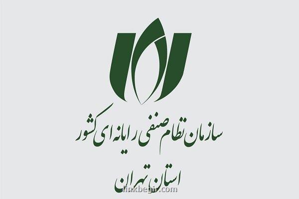تسلیت سازمان نظام صنفی رایانه ای در پی شهادت فعالان حوزه ارتباطات تسلیت سازمان نظام صنفی رایانه ای در پی شهادت فعالان حوزه ارتباطات