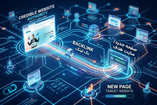 تاثیر بک لینک بر ایندکس سریع تر صفحات