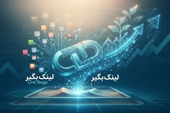 بهترین پکیج بک لینک برای سایت های تازه تاسیس