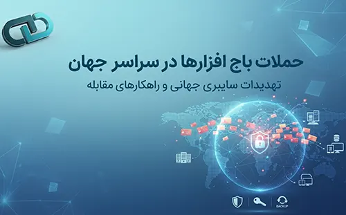 حملات باج افزارها در سراسر جهان