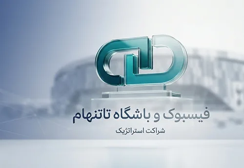 فیسبوک باشگاه تاتنهام را می خرد