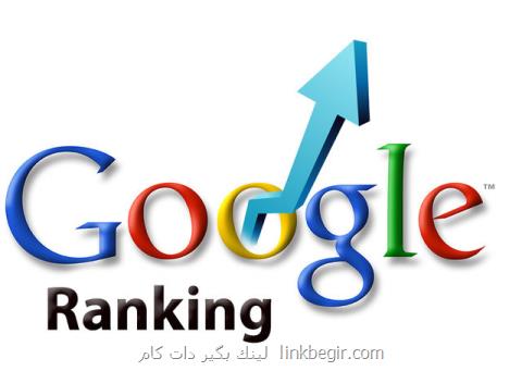 كاهش رتبه سایتهای روسی توسط گوگل كاهش رتبه سایتهای روسی توسط گوگل