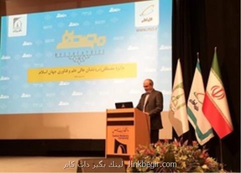 تشریح دستاوردهای برگزیدگان جایزه مصطفی(ص) تشریح دستاوردهای برگزیدگان جایزه مصطفی(ص)