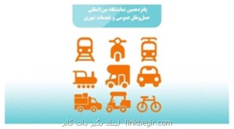 جدیدترین راهكارهای سازمانی همراه اول در نمایشگاه حمل و نقل عمومی و خدمات شهری جدیدترین راهكارهای سازمانی همراه اول در نمایشگاه حمل و نقل عمومی و خدمات شهری