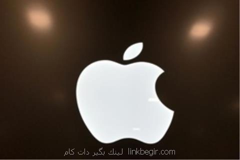 شكایت در فرانسه از اپل شكایت در فرانسه از اپل