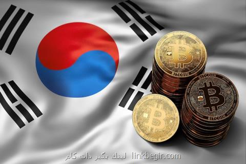 كره جنوبی چطور با ارزهای دیجیتالی كنار می آید؟ كره جنوبی چطور با ارزهای دیجیتالی كنار می آید؟