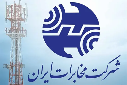 شركت مخابرات به رغم نداشتن بدهی بدون اطلاع مشترك خط را تخلیه می كند