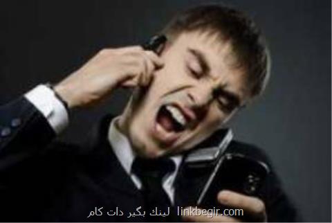 تماس های تبلیغاتی مصداق مزاحمت غیرقانونی! تماس های تبلیغاتی مصداق مزاحمت غیرقانونی!
