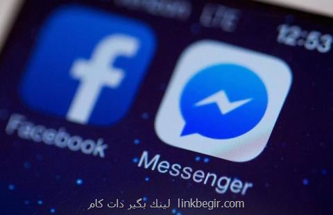پیام رسان فیس بوك به ترجمه همزمان مجهز می گردد پیام رسان فیس بوك به ترجمه همزمان مجهز می گردد