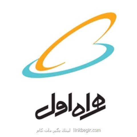 همراه اول شفاف ترین شركت بورسی كشور همراه اول شفاف ترین شركت بورسی كشور