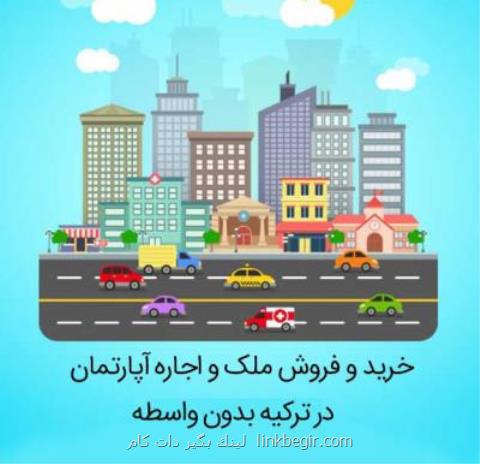 آگهی استخدام تركیه آگهی استخدام تركیه