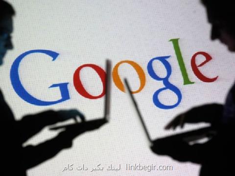 جزئیات اطلاعات شما توسط گوگل فروخته می شود! جزئیات اطلاعات شما توسط گوگل فروخته می شود!
