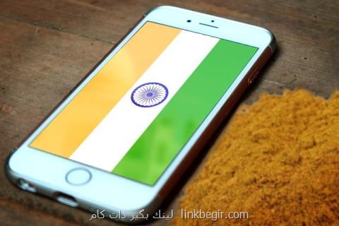 اپل در هند شكست خورد