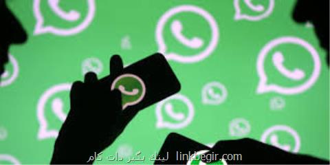 ارسال پیام به چندین كاربر در واتس اپ ممنوع شد! ارسال پیام به چندین كاربر در واتس اپ ممنوع شد!