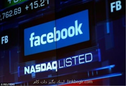 كاهش ۱۱۹ میلیارد دلاری ارزش فیسبوك در یك روز كاهش ۱۱۹ میلیارد دلاری ارزش فیسبوك در یك روز