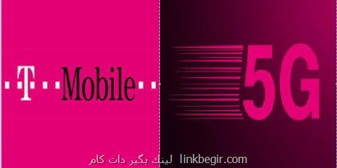 انعقاد قرارداد چند میلیارد دلاری برای توسعه اینترنت ۵G انعقاد قرارداد چند میلیارد دلاری برای توسعه اینترنت ۵G