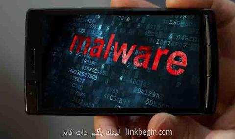 بدافزارها به كدام موبایل ها بیشتر حمله می كنند؟ بدافزارها به كدام موبایل ها بیشتر حمله می كنند؟