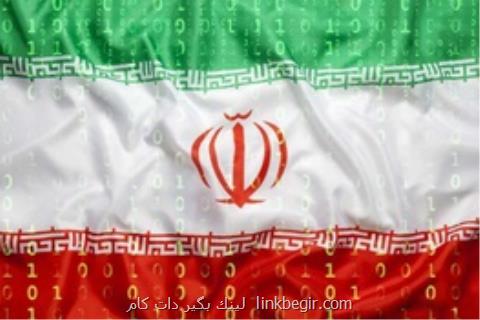 حمله هكرهای حكومتی ایران به ۷۶ دانشگاه در جهان
