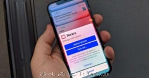 عرضه عمومی آپدیت آی او اس ۱۲ برای دارندگان آیفون و آی پد عرضه عمومی آپدیت آی او اس ۱۲ برای دارندگان آیفون و آی پد