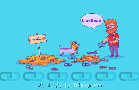 خرید بك لینك قوی