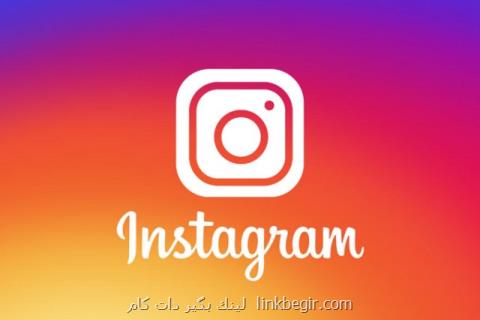 خیلی از علما، اساتید و دانشجویان خواستار فیلترینگ اینستاگرام هستند خیلی از علما، اساتید و دانشجویان خواستار فیلترینگ اینستاگرام هستند