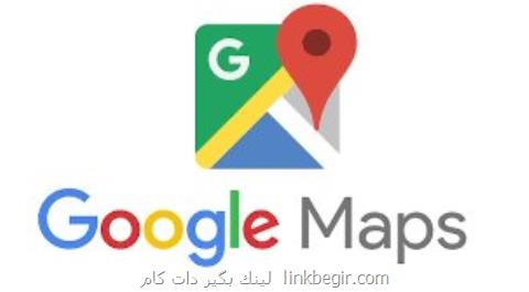در گوگل مپ هم می توانید پیام بدهید! در گوگل مپ هم می توانید پیام بدهید!