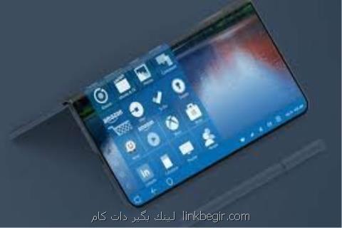 گوشی تاشو ابزاری برای احیای قدرت مایكروسافت گوشی تاشو ابزاری برای احیای قدرت مایكروسافت