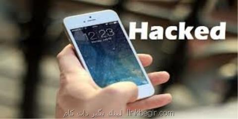 از كجا بفهمیم گوشی هك شده است؟ از كجا بفهمیم گوشی هك شده است؟